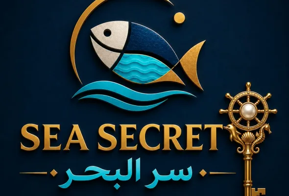 سر البحر